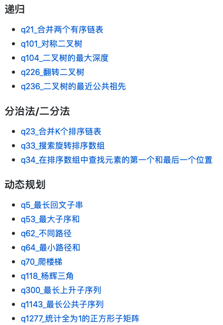 LeetCode 题目分类与面试问题整理-极市开发者社区