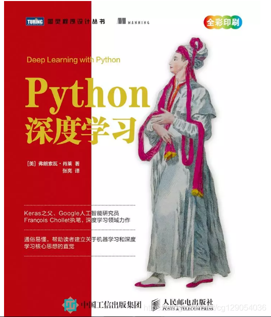 【电子书】Python 深度学习(中文版)-极市开发者社区