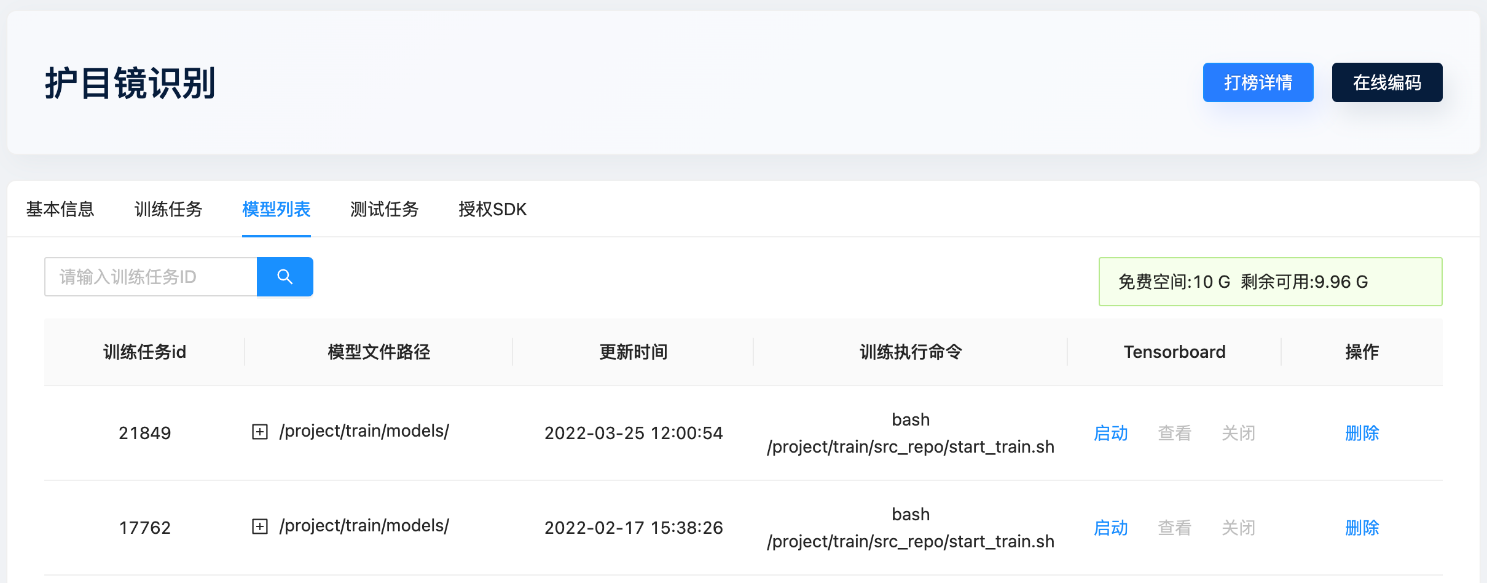 Prcv22常见问答 极市开发者社区